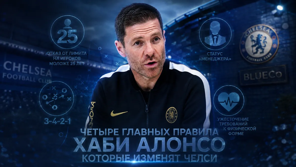 Four key rules from Xabi Alonso that are changing Chelsea